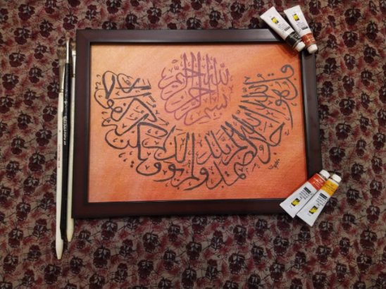 Calligraphy Frames from Concepts, Kozhikode